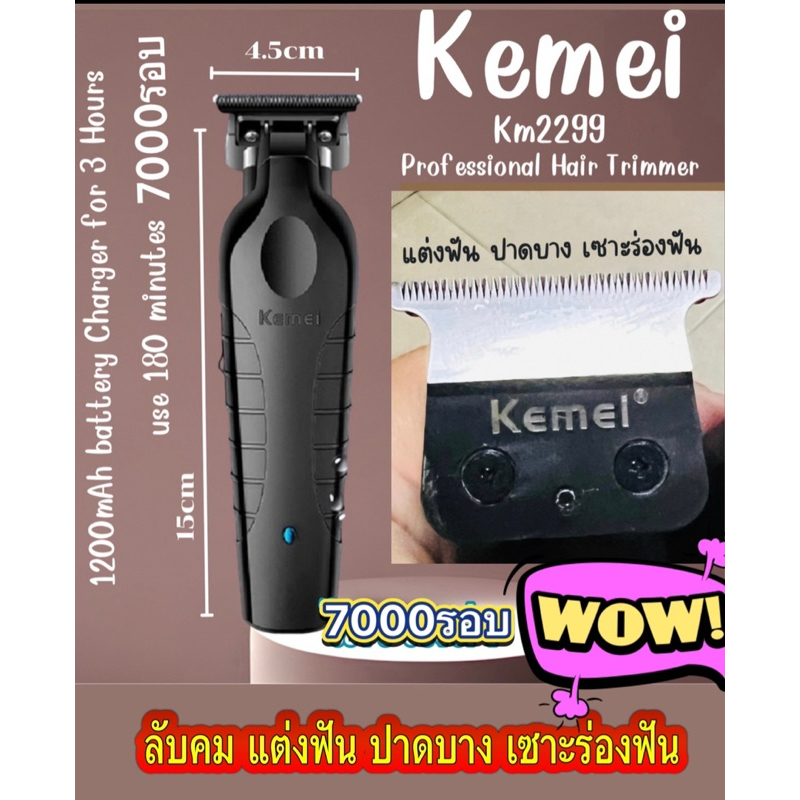 ปัตตาเลี่ยนไร้สาย กันขอบ ตัด Km2299ลับคม แต่งฟัน ปาดบาง7000รอบ