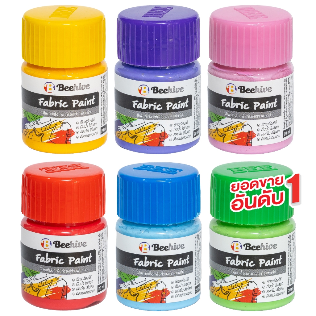 สีเพ้นท์เสื้อ สีเพ้นท์ผ้า สูตรน้ำ ทาง่ายงานสวยสด กันน้ำซักไม่หลุด Beehive 20 มล. ขวดเล็ก เพ้นท์ลาบูบู้ Labubu