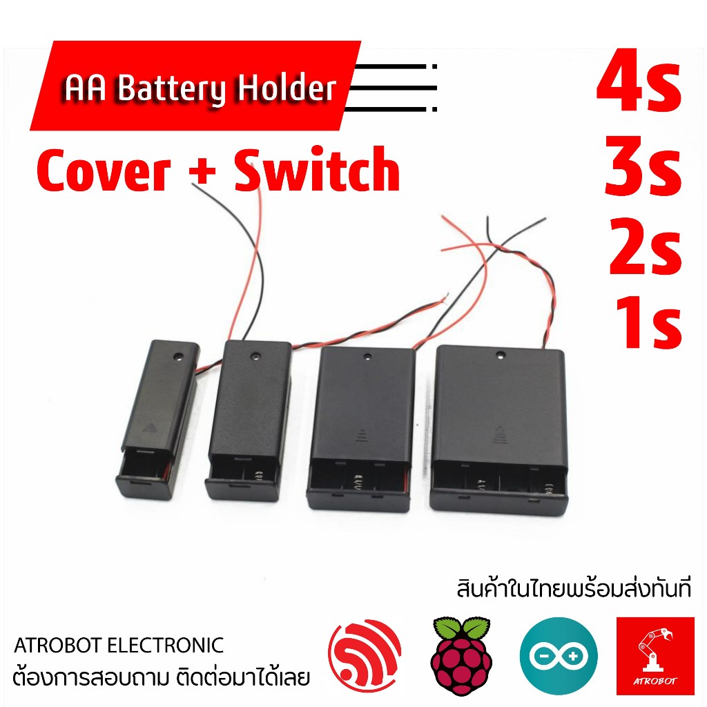AA Battery Holder Switch/Cover รางถ่านสำหรับถ่าน AA พร้อมสวิตซ์ และ ฝา สำหรับ 1 2 3 4 6 8 ก้อน ต่อแบบอนุกรม
