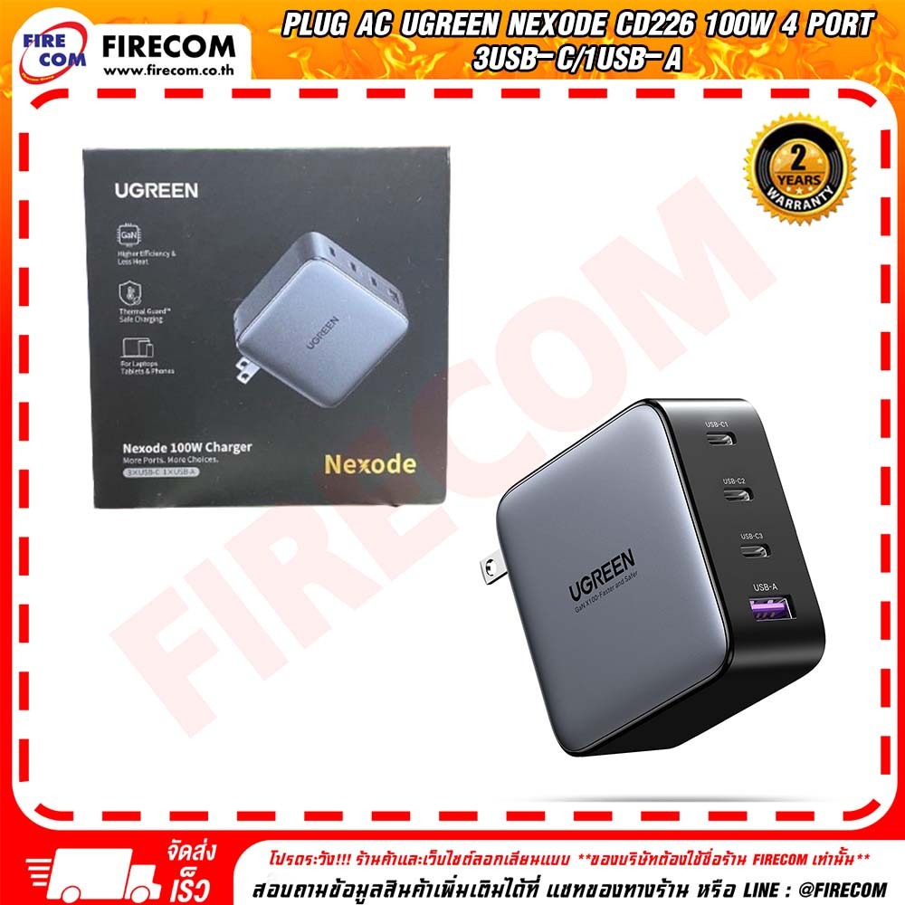 อแดปเตอร์ PLUG AC Ugreen Nexode CD226 100W Charger GaN 4 Port สามารถออกใบกำกับภาษีได้
