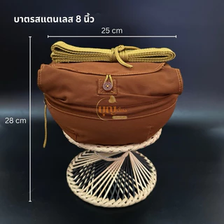 บาตรพระ สแตนเลส 9 นิ้ว และ 8 นิ้ว สแตนเลส 304 สีแก่นบวร/สีพระราชนิยม ครบชุด