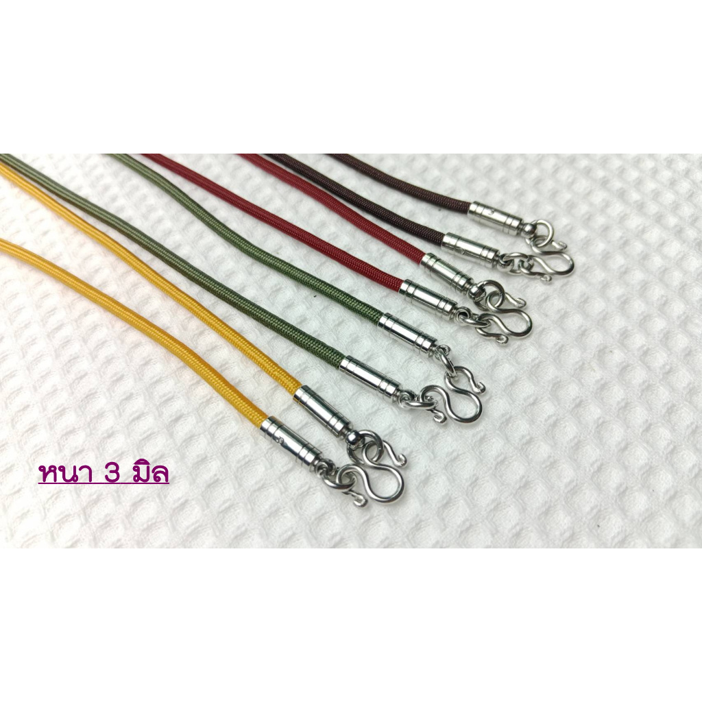 R82 สร้อยห้อยพระเชือกร่ม หนา3 มิล 2 ห่วง (หน้า1 หลัง1) ปลายหุ้มสแตนเลส ยาว 24 นิ้ว สี เขียว/แดง/เหลือง/น้ำตาล สร้อยคอ