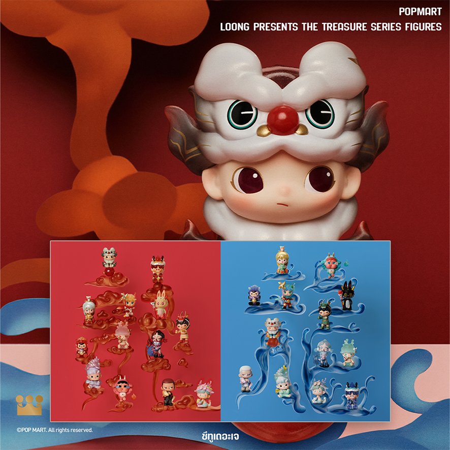 [เลือกตัว] POPMART LOONG Presents the Treasure Series Figures - โมเดล ป๊อปมาร์ท ปีมังกร แบบเช็คการ์ด