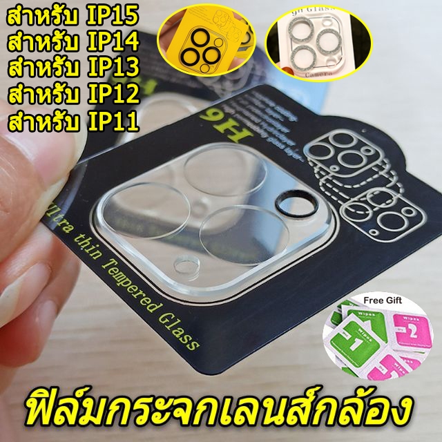 ฟิล์มกระจกเลนส์กล้องสำหรับ For iphone 17 Air 11 16 12 13 14 15 Pro Max 13 12 Mini ฟิล์มกล้อง ครอบกล้อง ฟิล์มเลนส์กล้อง
