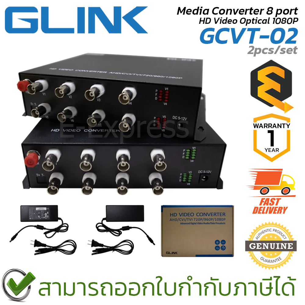 Glink GCVT-02 Media Converter 8 port HD Video Optical 1080P (2pcs/set) กล่องแปลงสัญญาณภาพกล้อง ของแท