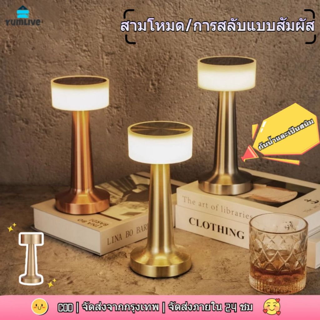 【ส่งจากกทม|พร้อมสต็อก】โคมไฟร้านอาหาร โคมไฟตั้งโต๊ะ โคมไฟ LED มินิมอล ตกแต่งห้อง โต๊ะอาหาร แบบชาร์