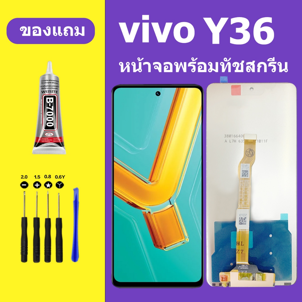 หน้าจอ vivo Y36 จอวีโว่  LCD Y36 จอชุด จอแท้ จอ+ทัช Lcd Display