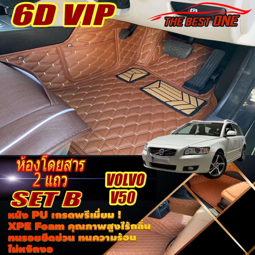 Volvo V50 Van Wagon 2009-2013 Set B (เฉพาะห้องโดยสาร 2 แถว) พรมรถยนต์ Volvo V50 พรม6D VIP The Best O