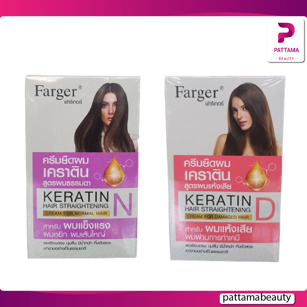 FG farger ฟาร์เกอร์ ครีมยืดผม เคราติน160มล