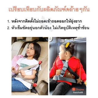 ที่ปรับระดับเข็มขัดนิรภัยสำหรับเด็ก เข็มขัดนิรภัยสำหรับเด็ก