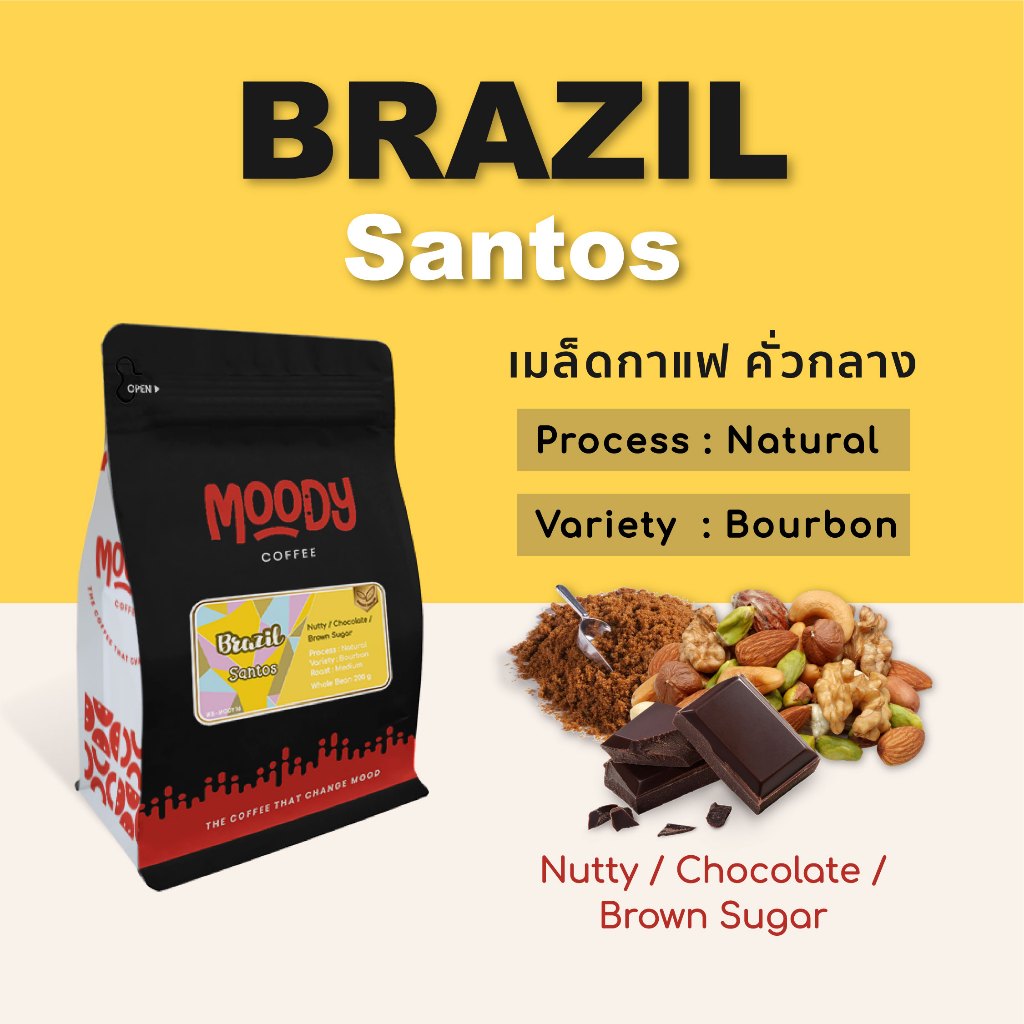 MOODY COFFEE : เมล็ดกาแฟ Brazil คั่วกลาง ขนาด 200 กรัม (Single Origin Coffee Beans)