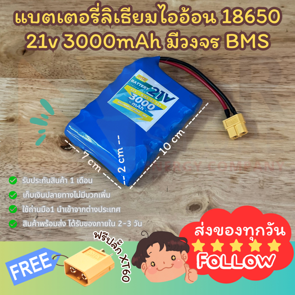 [𝖷𝖳𝟨𝟢] รหัส 21v 3𝖠 รุ่น 4 เหลี่ยม อุปกรณ์ชุดไฟควบคุมสัญญาณบลูทูธ วงจรมีระบบป้องกัน และงาน DIY อื่นๆ