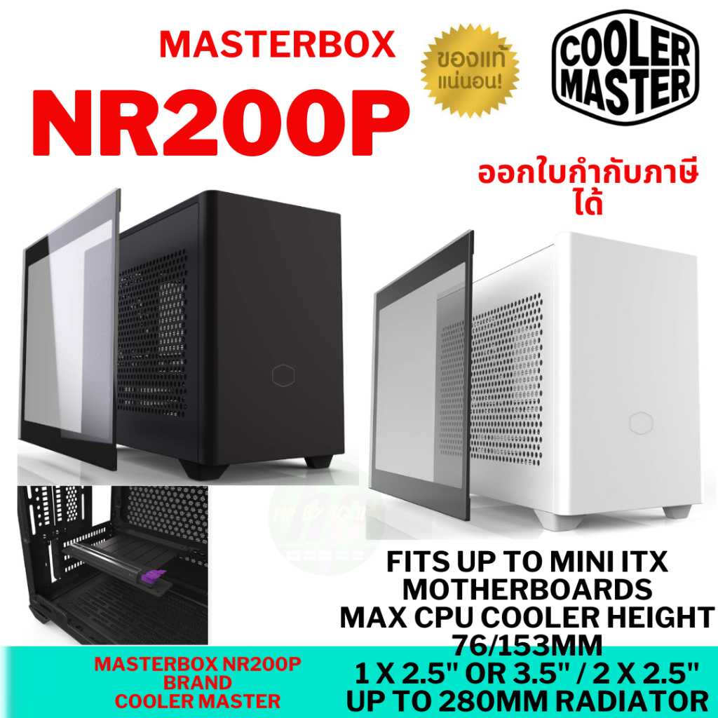 NR200P CASE (เคส) COOLER MASTER MASTERBOX NR200P (MCB-NR200P-KGNN-S00) BLACK
