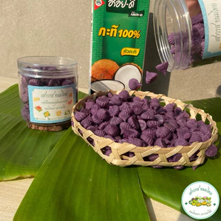 อาลัวจิ๋วๆคละรส ขนาด 200 กรัม ร้าน เสาวรส ขนมไทย (ไม่มีทุเรียน)