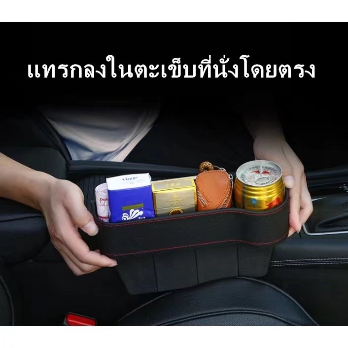 ซื้อ1แถม1 ที่ใส่ของข้างเบาะรถยนต์ ที่เก็บของข้างเบาะรถยนต์ ที่เก็บของในรถที่เก็บของข้างเบาะรถยนต์ ที่วางของในรถยนต์