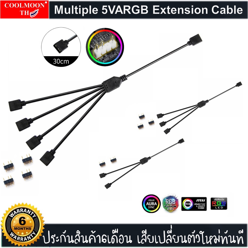 สายเคเบิลต่อขยายหัวARGB 5V 3Pin, Multiple 5VARGB Extension Cable 1-4, 1-3, 1-2