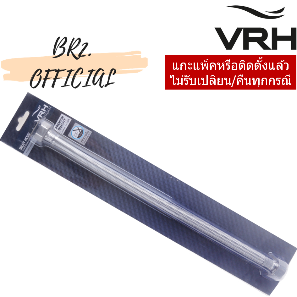 FZVHV-A00020 สายน้ำดีสเตนเลส ความยาว 20 นิ้ว
