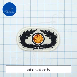 อาร์ม เครื่องหมาย อินทรธนู กรมราชทัณฑ์ ชุดสีกากี