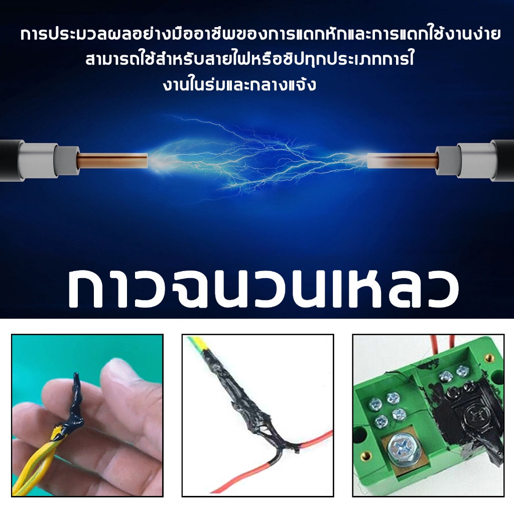 ใหน เทปพันานสไฟ เทปฉนกันวนความร้อน 50 มล. กันน้ํา UV ขเองหลว แบบพกพา วางเร็ว ปิดผนึก กาา สํารัหบเรือ รถพ่วง รถรนึรทุก กา - รูปที่ 2