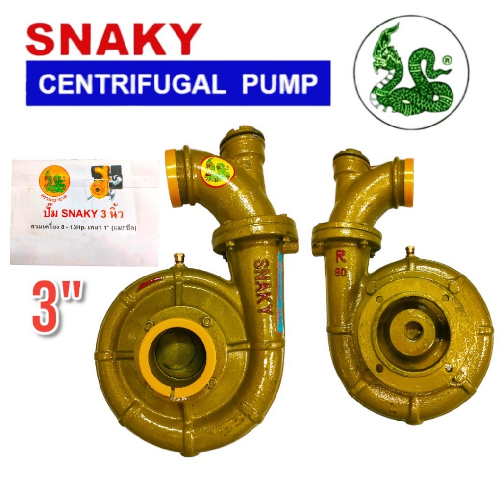 ปั๊มหอยโข่ง SNAKY แมกซีล สีทอง ขนาด 3 นิ้ว (ไม่รวมแท่นวาง) (01-4340)