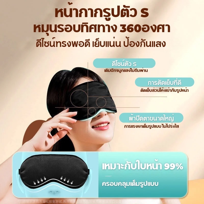 AD159 ผ้าปิดตา (Eye Mask)​ ผ้าปิดตากันแสง UV ปรับระดับได้ ใช้ได้ 2 ด้าน เป็นมิตรกับผิว ช่วยให้หลับลึกและนานยิ่งขึ้น