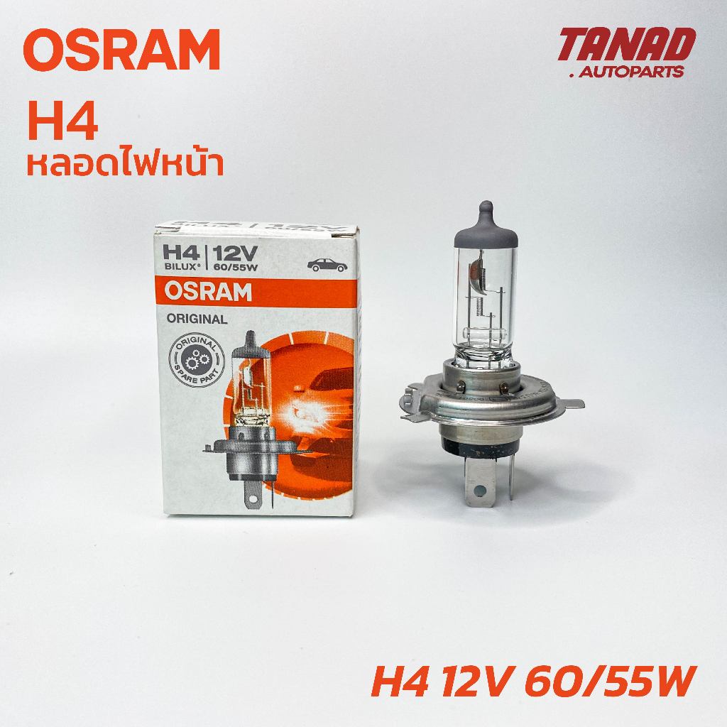หลอดไฟ OSRAM H4 12v 60/55W, 12V 100/90W & H4 24V 75/70W, 100/90W แท้ หลอดไฟหน้า
