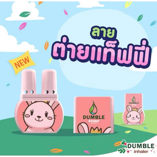 (พร้อมส่ง) ยาดมสองรูอัดแน่นเย็นชื่นใจ หอมเน้นเต็ม2ปอด🍀