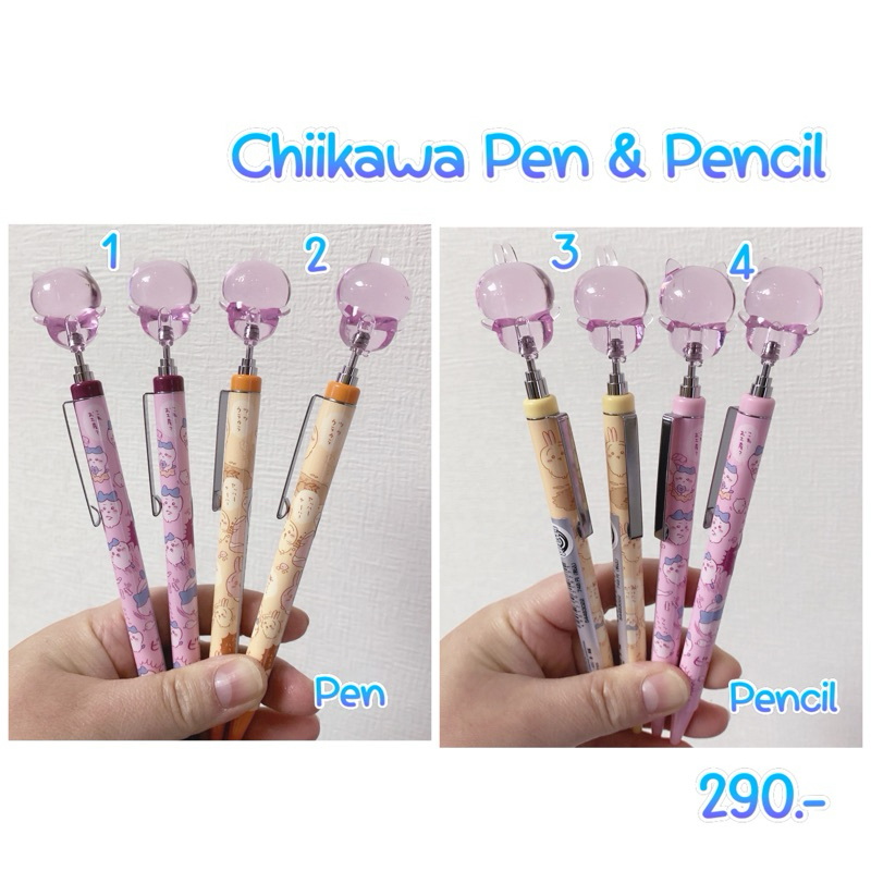 ปากกาดำ ดินสอกด Chiikawa new 1.3/2024