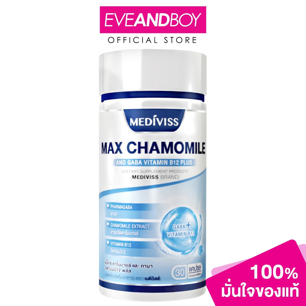 MEDIVISS - Max Chamomile And Gaba Vitamin B12 Plus ขนาด 30 แคปซูล เมดิวิสส์ แม็กซ์ คาโมมายล์ และ กาบา วิตามินบี12 พลัส