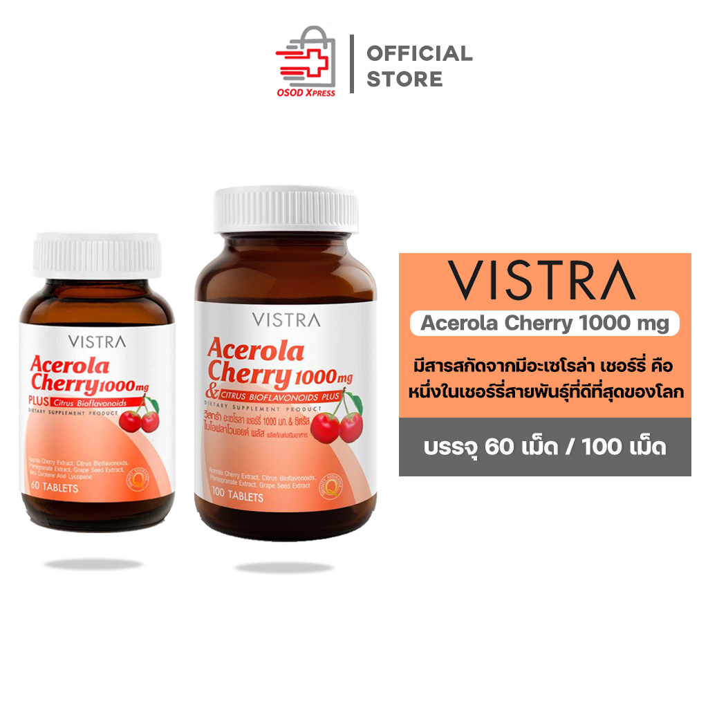 VISTRA Acerola Cherry 1000mg วิสตร้า อะเซโรลา เชอร์รี่ ขนาด 60 เม็ดและ100 เม็ด