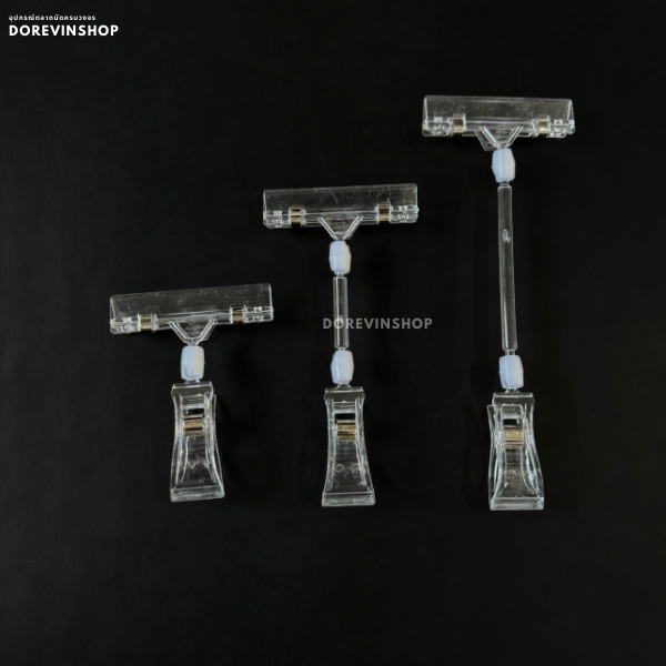 [ที่หนีบพลาสติกใส] สำหรับหนีบป้ายราคาสินค้า มีหลายขนาด พลาสติกแข็กแรง ปรับหมุนได้ - รูปที่ 6