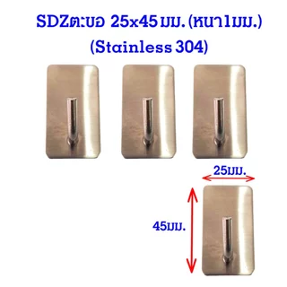 P025 ตะขอ ตะขอติดผนัง กาว3M มีกาวในตัว ที่แขวน เสื้อโค้ด ติดผนัง แปะผนัง Hook อลูมิเนียม SDZ SP