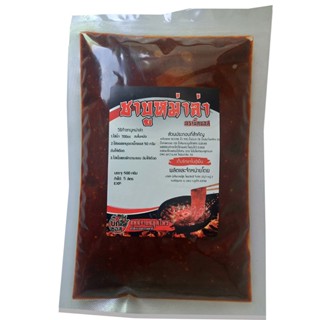 พริกหม่าล่าชาบู sb500 ชาบูหม่าล่า หม้อไฟ ตราบิ๊กซอส ชุดทดลอง…