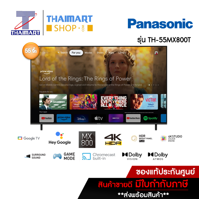 Panasonic ทีวี LED 4K HDR Smart TV 55 นิ้ว รุ่น TH-55MX800T ไทยมาร์ท I Thaimart