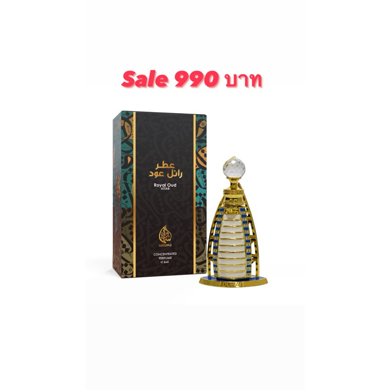 royal oud attar perfume 5 ml