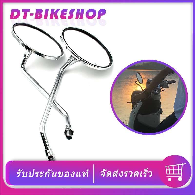กระจกเดิม YAMAHA ทุกรุ่น (1คู่) เกลียว 10mm เลนส์ใส กระจกหมุมได้ มองเห็นชัดเจน ไม่หลอกตา