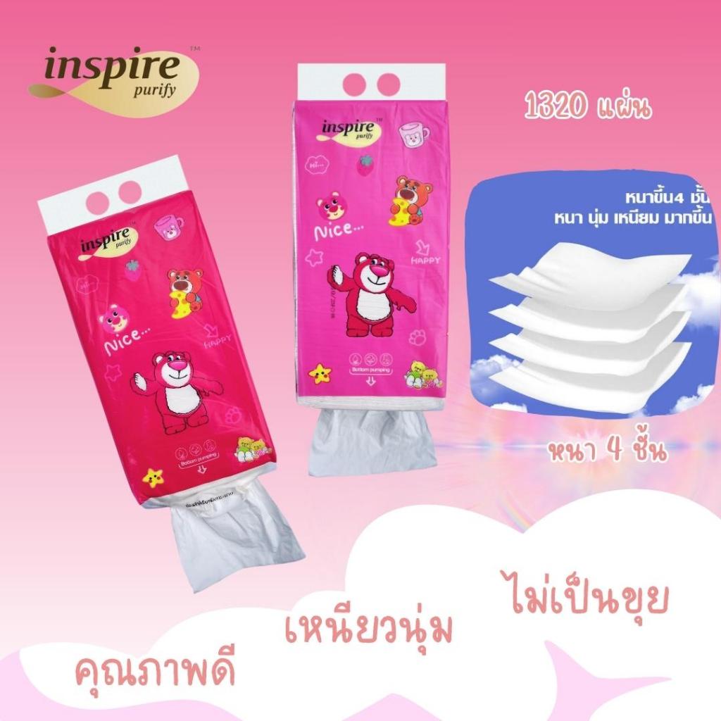 กระดาษทิชชู  หนา4ชั้น ทิชชู่ไร้ฝุ่น เช็ดหน้า เช็ดปากได้ อ่อนโยน กระดาษชำระ แขวนผนัง inspire official
