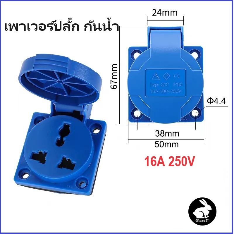 ปลั๊กพาวเวอร์ อุสาหกรรม 16A ช่องเสียบไฟ 2P+1E AC220V 3ขา 3รู เสียบแน่น ไม่หลุดง่าย