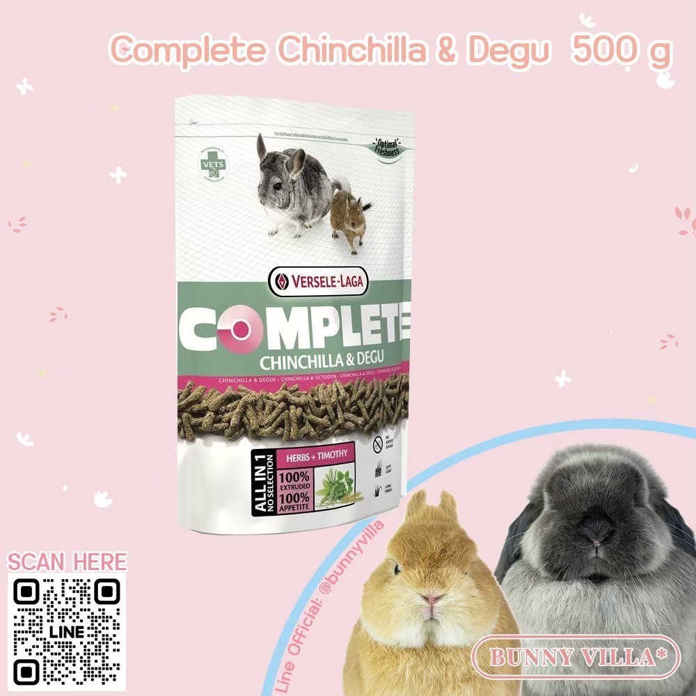 VERSELE-LAGA COMPLETE CHINCHILLA & DEGU อาหารสำหรับ ชินชีล่า เดกู