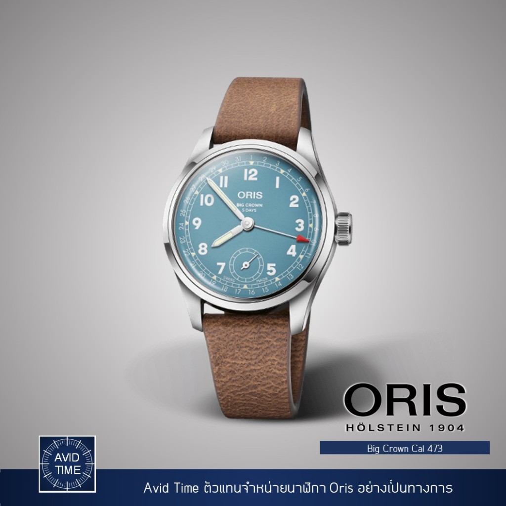 Oris Big Crown 38mm Cal 473 Avid Time โอริส ของแท้ ประกันศูนย์