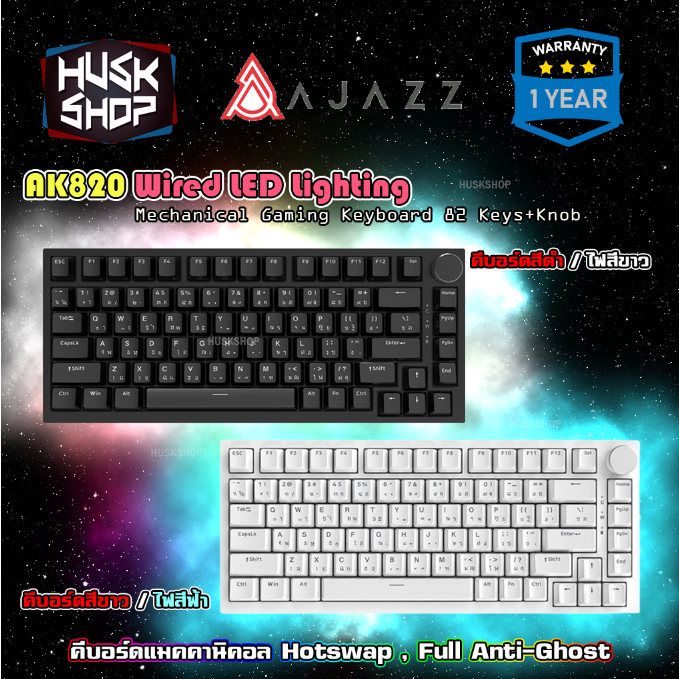 คีย์บอร์ดเกมมิ่ง AJAZZ AK820 Wired มีไฟ LED Mechanical Keyboard คีย์บอร์ด 80% แมคคานิคอล ประกัน 1 ปี