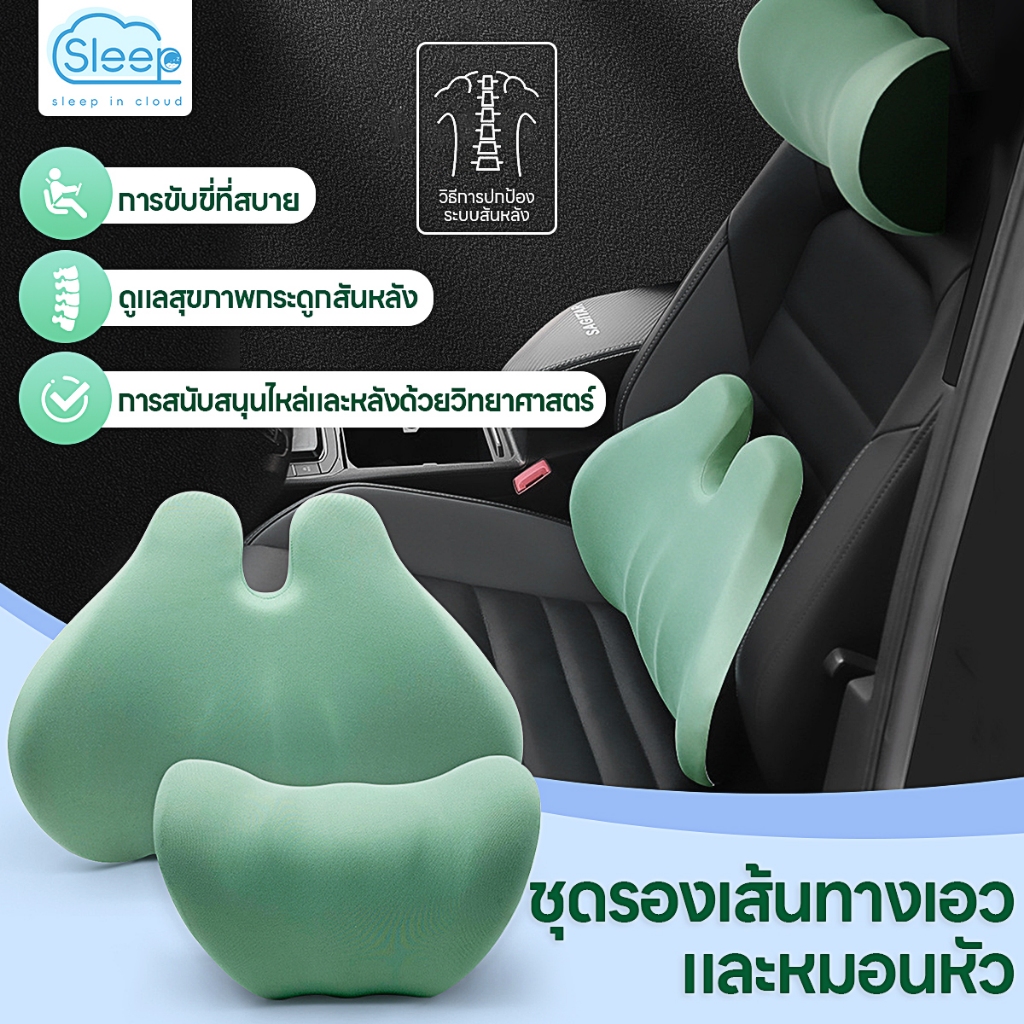 Lumbar support อุปกรณ์ในรถยนต์ ที่ครอบคอ พนักพิงศีรษะ ที่พักเอวรถยนต์ หมอนเก้าอี้สํานักงาน เบาะรองเอวสําหรับขับขี่