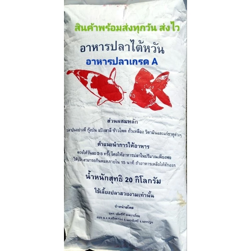 อาหารปลาสวยงาม..นำเข้าจากไต้หวัน..สำหรับปลาคราฟ.ปลาทอง..ปลาสวยงาม..แบ่งขาย500กรัมแล1000กรัม(สินค้าพร้อมส่งทุกวัน)