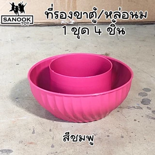 c กันมด ถ้วยพลาสติก ที่รองขาโต๊ะ ( แพ็คละ 4 ชิ้น )