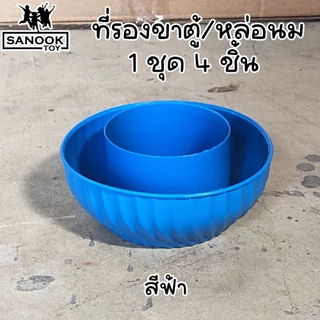 c กันมด ถ้วยพลาสติก ที่รองขาโต๊ะ ( แพ็คละ 4 ชิ้น )