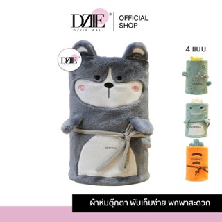 Dziiemall Blanket ผ้าห่มตุ๊กตา พกพา กำมะหยี่ ลายการ์ตูน ขนนุ…