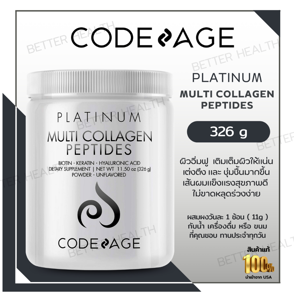 Codeage, Platinum, Multi Collagen Peptides Powder, Biotin, Keratin, Hyaluronic Acid, Unflavored, 11.