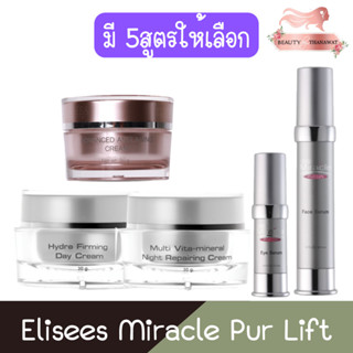 Elisees Miracle Pur Lift เอลิเซ่ มิราเคิล เพอร์ ลิฟ