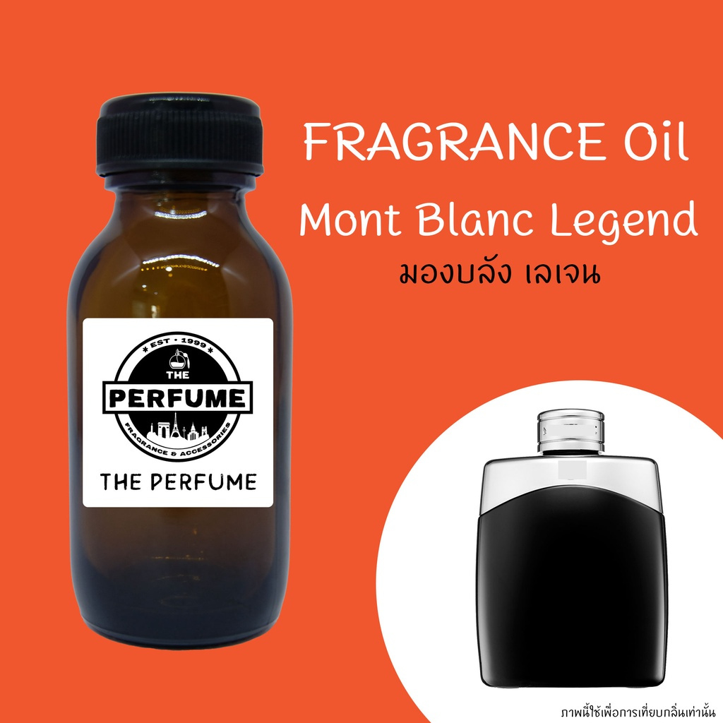 หัวเชื้อน้ำหอมกลิ่น Mont Blanc Legend มองบลัง เลเจน ปริมาณ 35 ml. ไม่ผสมแอลกอฮอล์