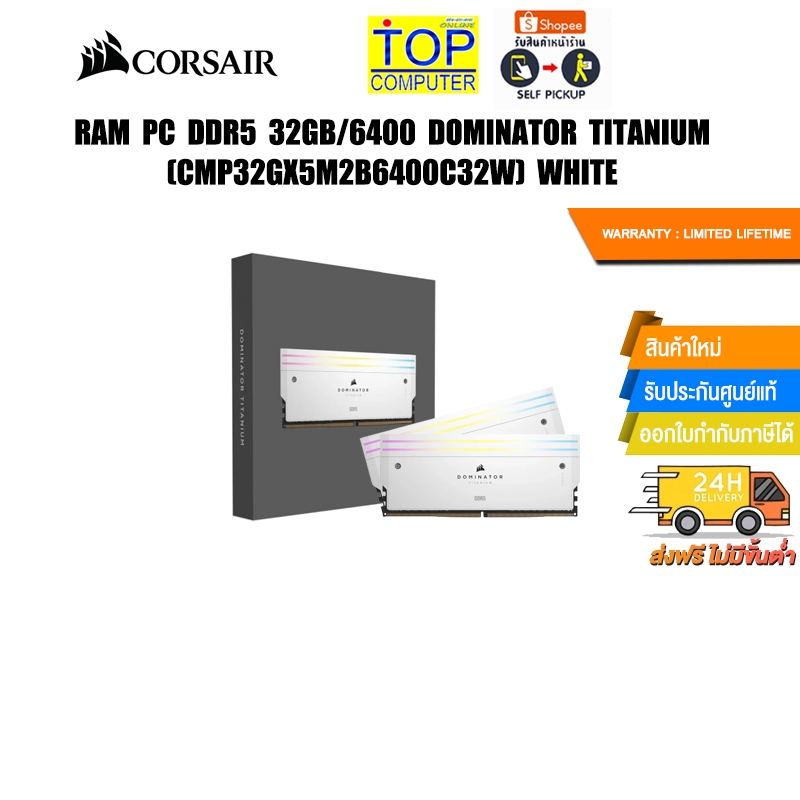 RAM PC DDR5 32GB/6400 DOMINATOR TITANIUM (CMP32GX5M2B6400C32W) WHITE/ประกัน limited lifetime